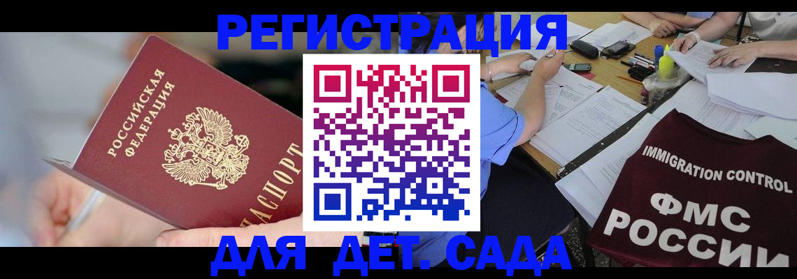прописка для кредита в Гае